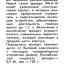 ФКА-10 (1977)