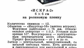Искра (1960) 16