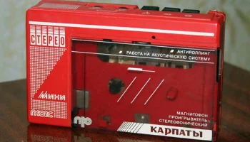 Карпаты П-402С (1990) 0