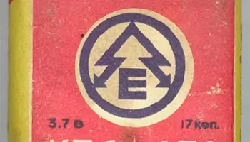 КБС-Л-0,50 (1961) 21