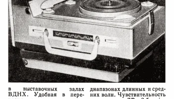 Кристалл (1962) 2