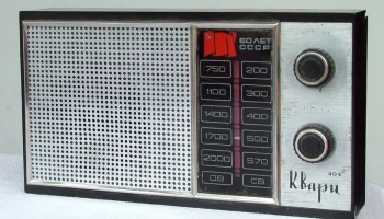 Кварц-404 (1973) 10