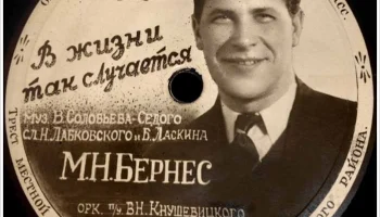 Московский завод "Металлопластмасс" (1948) 5