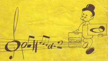 Орбита-2 (1969) 0