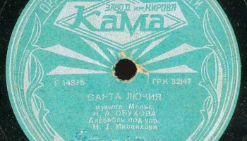 Пермский завод Красного знамени им. Кирова "Кама" (1949) 14