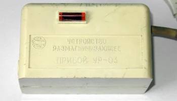 Прибой УР-03 (1987) 0