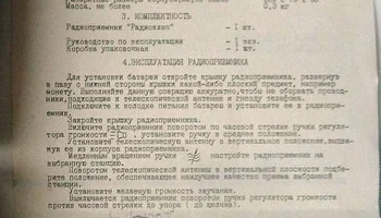 Радиоклип (1992) 0