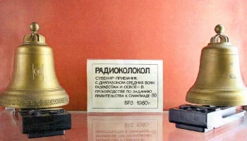 Радиоколокол (1979) 2