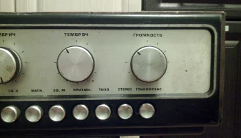 Ростов-Дон-101-стерео (1976) 12