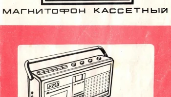 Русь-309 (1987) 1