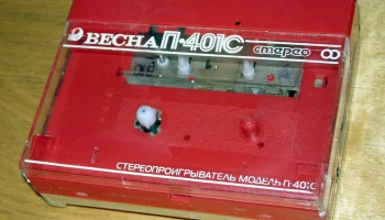 Весна П-401C (1992) 1