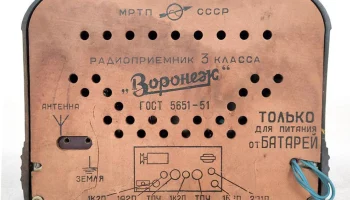 Воронеж (1957) 11
