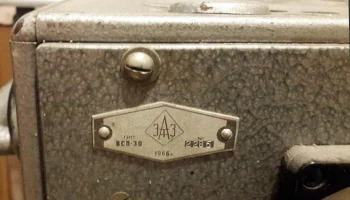 ВСП-30 (1963) 5