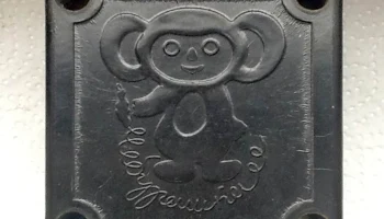 Чебурашка (1969) 3