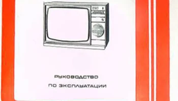 Темп Ц-280/Д (1985) 1