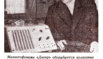 Днепр (1949) 19
