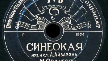 Днепропетровский производственный комбинат (1954) 8