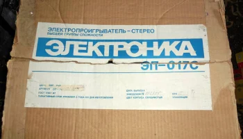 Электроника ЭФ-017-стерео (1985) 1