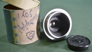 Индустар-50У-1 (1954) 1