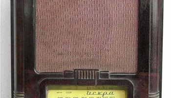 Искра-53 (1953) 5