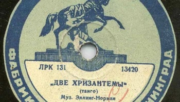 Ленинградская фабрика "Пластмасс" (1936) 17