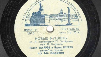 Ленинградская фабрика пластмасс (1957) 16