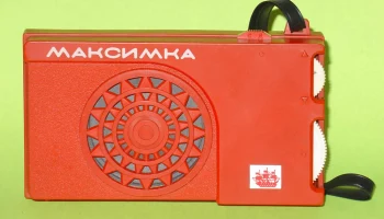 Максимка (1979) 1