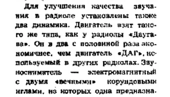Мелодия (1955) 1