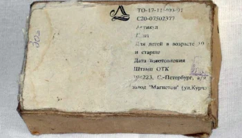 Мишутка (1980) 11