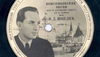 Московская "Студия звукозаписи" Москворецкого треста (1948) 20