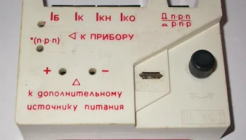 П-240 (1977) 0