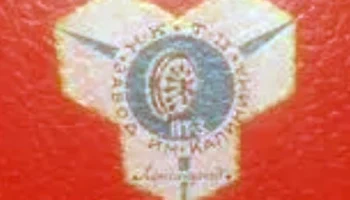 ПТ-3 (1935) 6