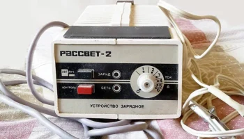 Рассвет-2 (1990) 9