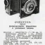 Репортёр (1937)