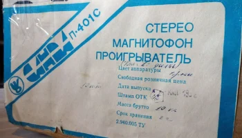 Санда П-401С (1991) 3