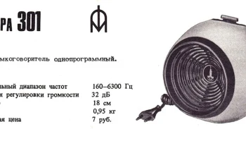 Сфера-301 (1979) 0