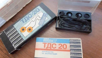 ТДС-20 (1989) 1