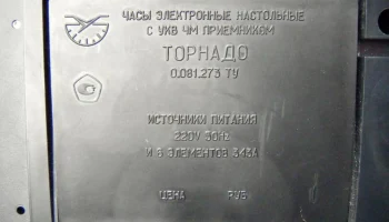 Торнадо (1986) 9