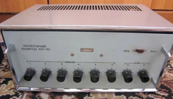УНЧ-50 (1970) 0