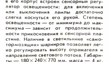 Юбилейный (1987) 1