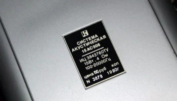 15АС-6 (1979) 8