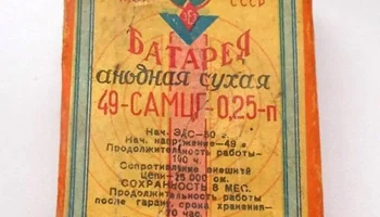49-САМЦГ-0,25-п (1955) 2
