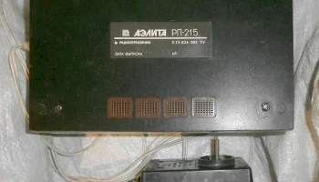 Аэлита РП-215 (1995) 4