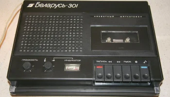 Беларусь-301 (1979) 1