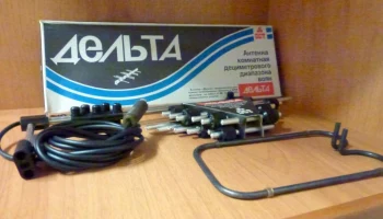 Дельта (1992) 2