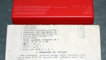 Дельта СДП-2 (1989) 2