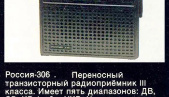 Домбай-306 (1984) 1