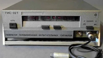 Электроника ГИС-01Т (1984) 13