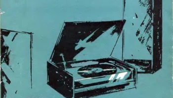 Эстония-Стерео (1970) 6