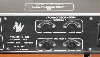 Кумир У-001-стерео (1988) 5